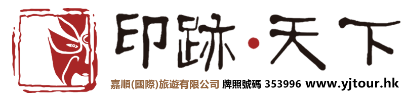 印跡天下