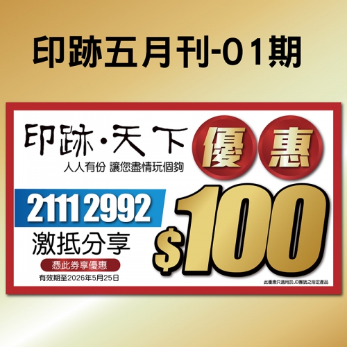 2026年5月電子單張-上半月