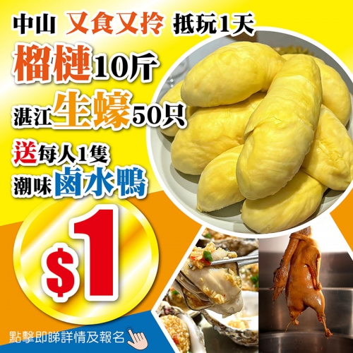 旅遊新享受 印跡234 各有各精彩！