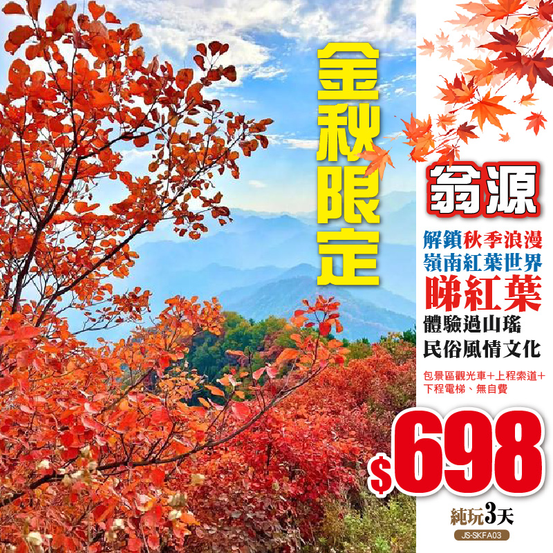 印跡天下8月電子單張-2026017期