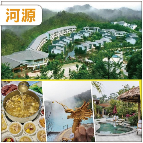 純玩 升級回歸連住兩晚九連山南湖東岸溫泉別墅區（每間房都有獨立泡池）任浸各式珍稀溫泉3天