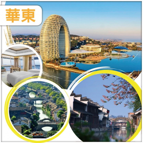 【超值華東5市】湖州地標月亮酒店 水鄉南潯古鎮 上海 杭州 無錫 南潯 湖州 直航6天