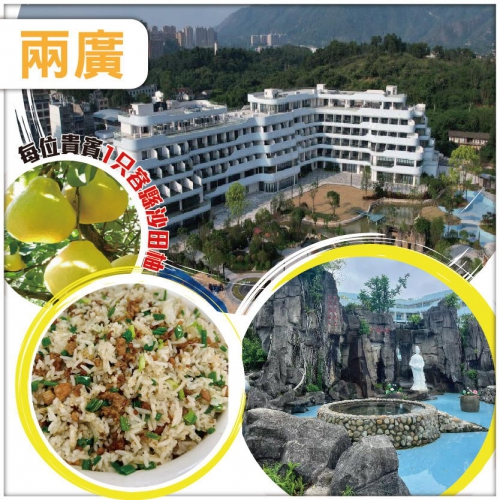 【純玩粵西廣西】品湛江美食、歎陸川九龍養生溫泉、容縣沙田柚子王國基地、北海銀灘 巴士4天