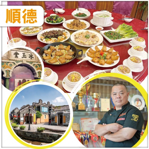 順德 順德廚神 奇哥 現身 教你煮靚餸  秋風起.三蛇肥：七彩水蛇3味+尋龍6味宴 純玩2天