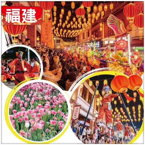 【純玩年味福建】泉州 廈門 漳州 逛雙城新春廟會 賞花展 2晚連住國際品牌 絕無自費 動車4天