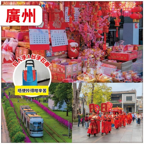 【辦年貨】老廣辦置年貨必去點：一德路 清平市場 上下九步行街純玩2天