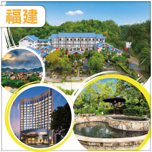 梅州+福建賞花 遊世界客都 打卡美麗鄉村 大埔西河北塘村 入住梅州准五星《白天鵝迎賓館》純玩巴士3天