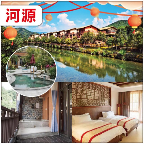 春節加班 純玩 升級回歸連住兩晚九連山南湖東岸溫泉別墅區（每間房都有獨立泡池）任浸各式珍稀溫泉3天