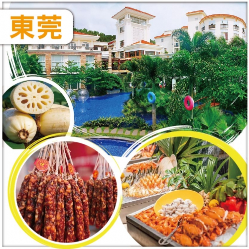 東莞 非遺臘味節 網評5鑽.橋頭三正半山酒店 豪嘆酒店海鮮刺身 一人一個小火鍋自助晚餐  純玩2天