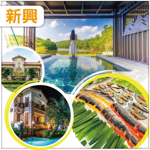 新興 連住兩晚新興悅天下溫泉森林秘境別墅 豪嘆疊彩繽紛自助晚餐 抵玩3天