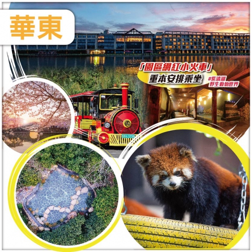 南京湯山紫清湖旅遊度假區 華東探訪大熊貓 賞櫻聖地黿頭渚 揚州瘦西湖 華東無自費直航6天