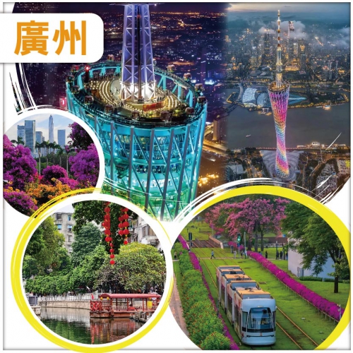 廣州 夜登廣州塔【小蠻腰】433米星空觀光廳  佛山宜尚酒店 純玩2天