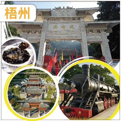 中國龍母第一廟【梧州龍母太廟】 連住兩晚梧州江濱睿景酒店 感受煙火氣中国骑楼城 純玩3天