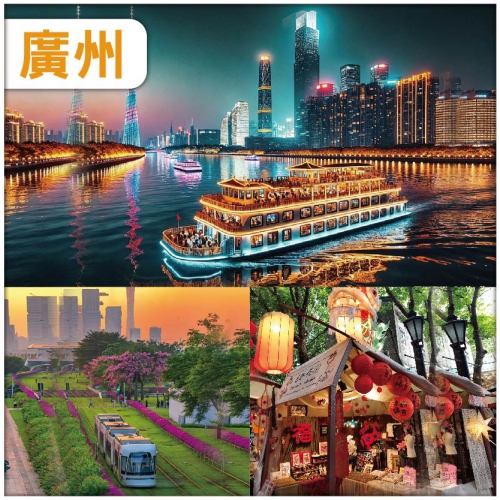 廣州 珠江夜遊 歎船上自助晚餐 佛山.順頤酒店 純玩2天