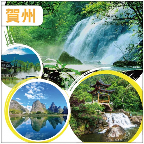 魅力廣西 避暑勝地 18.2℃的夏天 嶺南九寨溝十八水壘水瀑布群 連住兩晚賀州維也納酒店 純玩3天