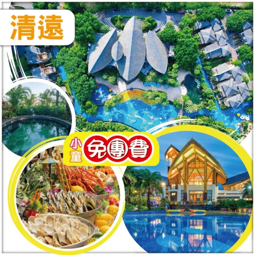 （2人同行第二位減$200/免小童團費）寶墩湖湖山溫泉假日酒店 歎酒店海鮮刺身自助晚餐  純玩3天