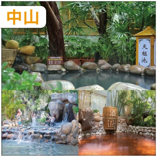 X中山 嶺南名湯&middot;日式湯泉【中山泉眼溫泉度假酒店】歎酒店<早中晚+宵夜+下午茶>5大自助餐 純玩2天
