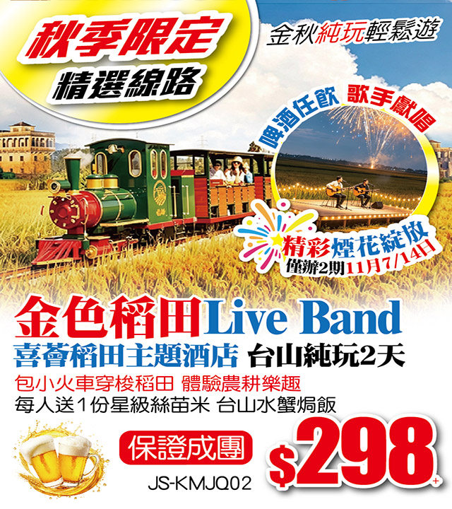 稻田